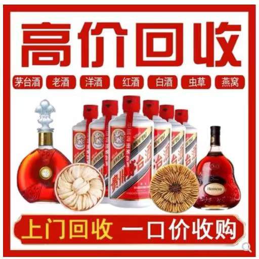 龙川回收茅台酒